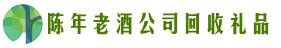 大庆市大同区游鑫回收烟酒店